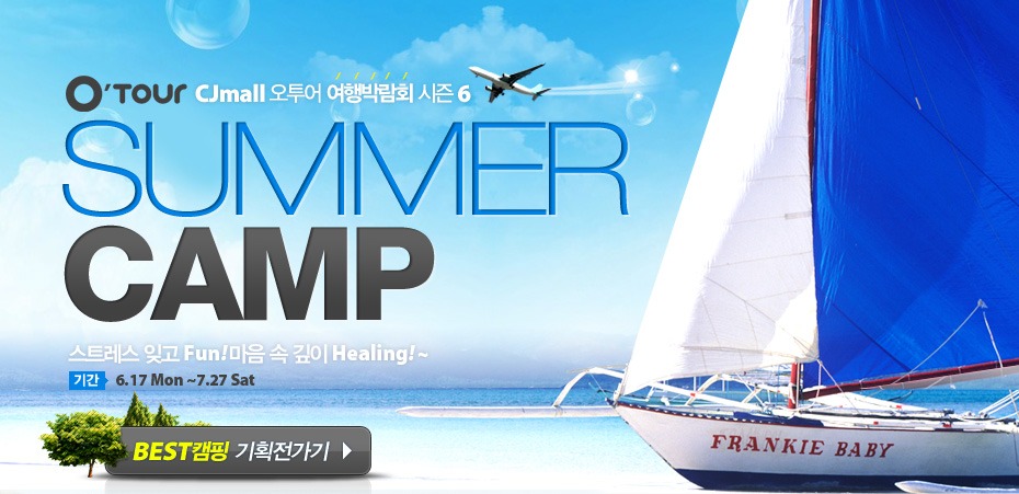 오투어 이미지