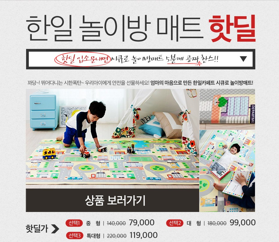 한일매트 이미지