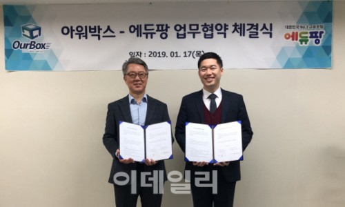 아워에듀 이미지