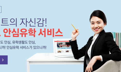 유학네트강남 이미지