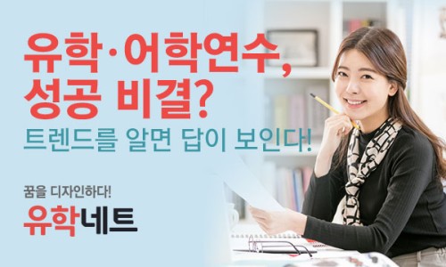 유학네트수원지사 이미지