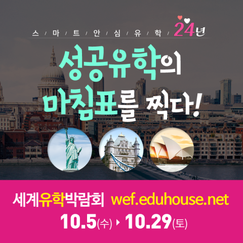 유학네트강남 이미지