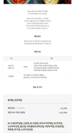 피자몰뉴코아 이미지