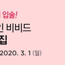 비비드샵 이미지