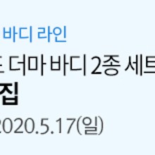 바디닥터2 이미지