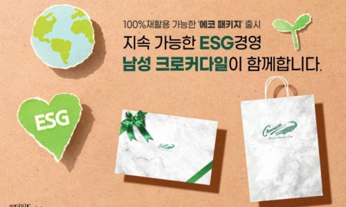 에코네트워크(주) 이미지