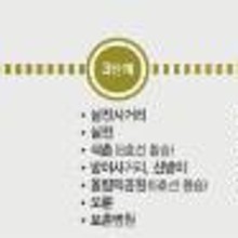 강일용역 이미지