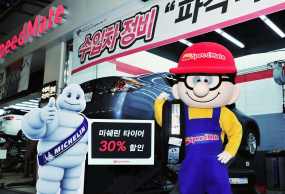 스피드메이트용인 이미지