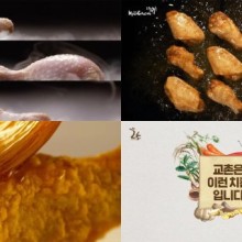 교촌치킨 이미지
