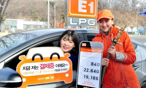 E1카서비스 이미지