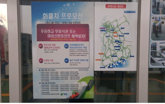 선진주유소 이미지