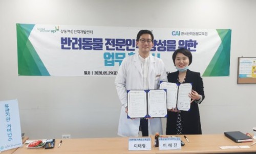 한국반려동물교육원 이미지