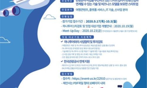 (주)하나투어비즈니스 이미지