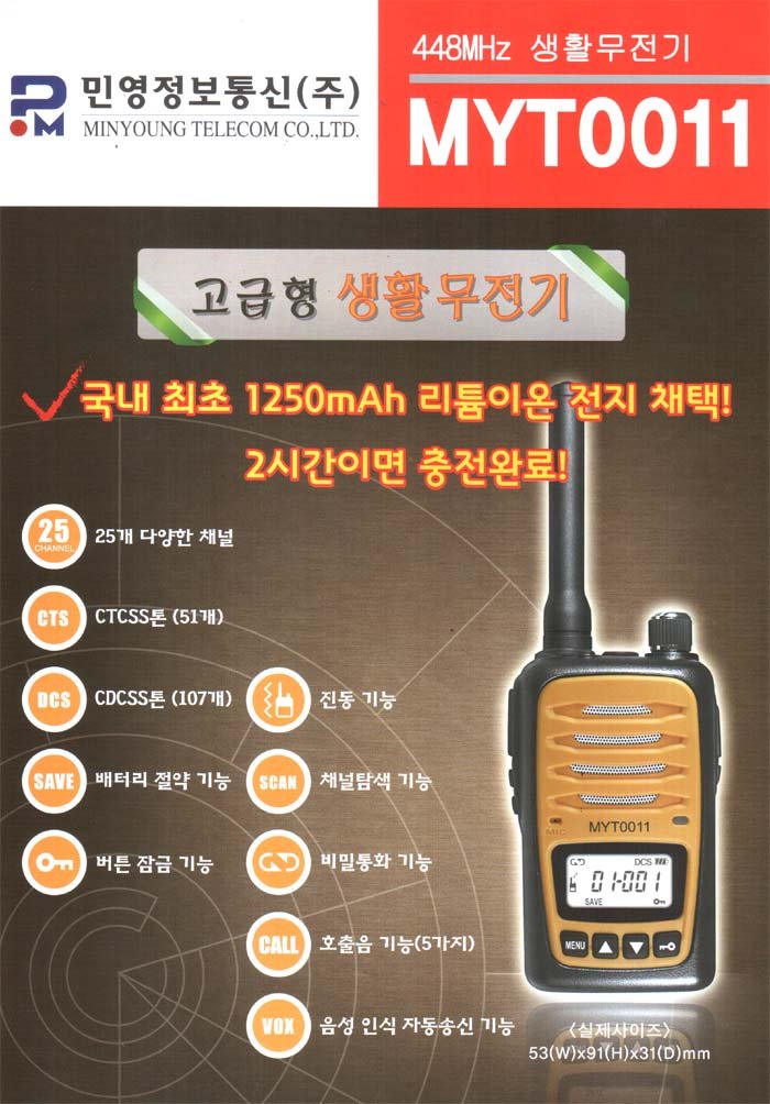 대광밧데리 이미지