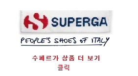 수페르가롯데백화점 이미지