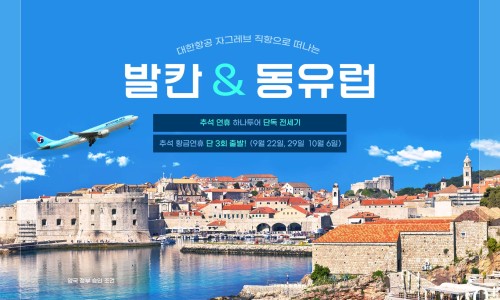 (주)하나투어비즈니스 이미지