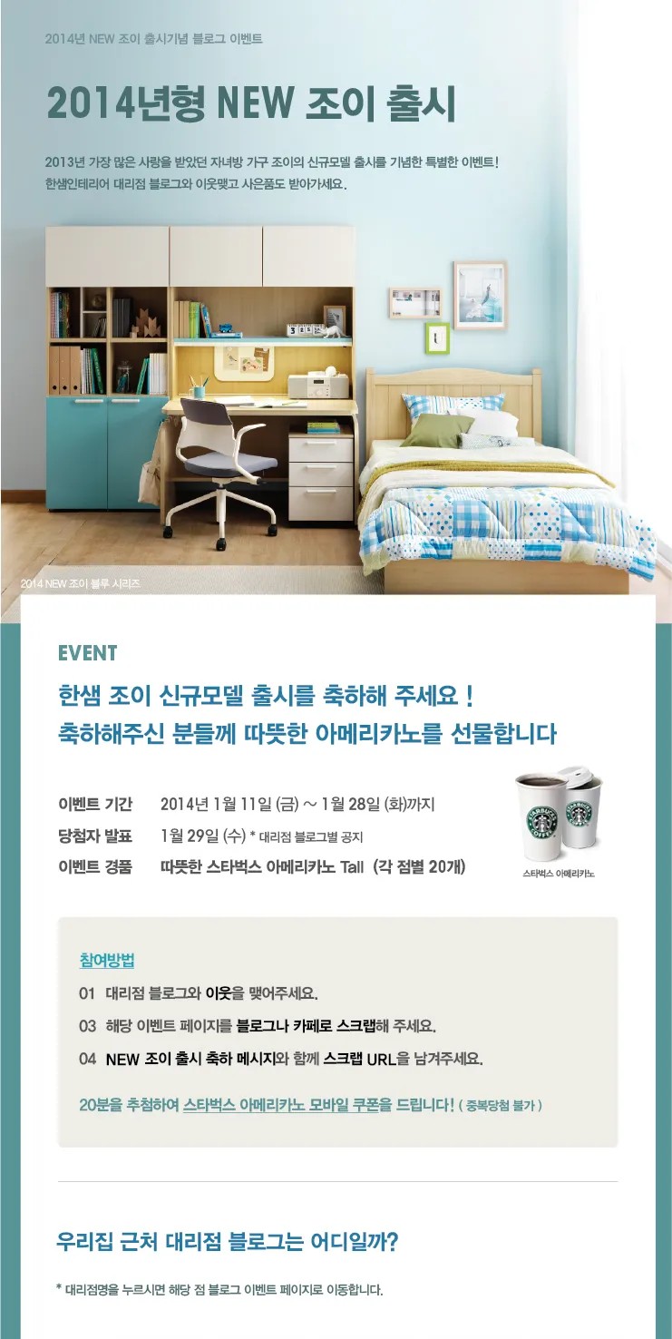 조이인테리어 이미지