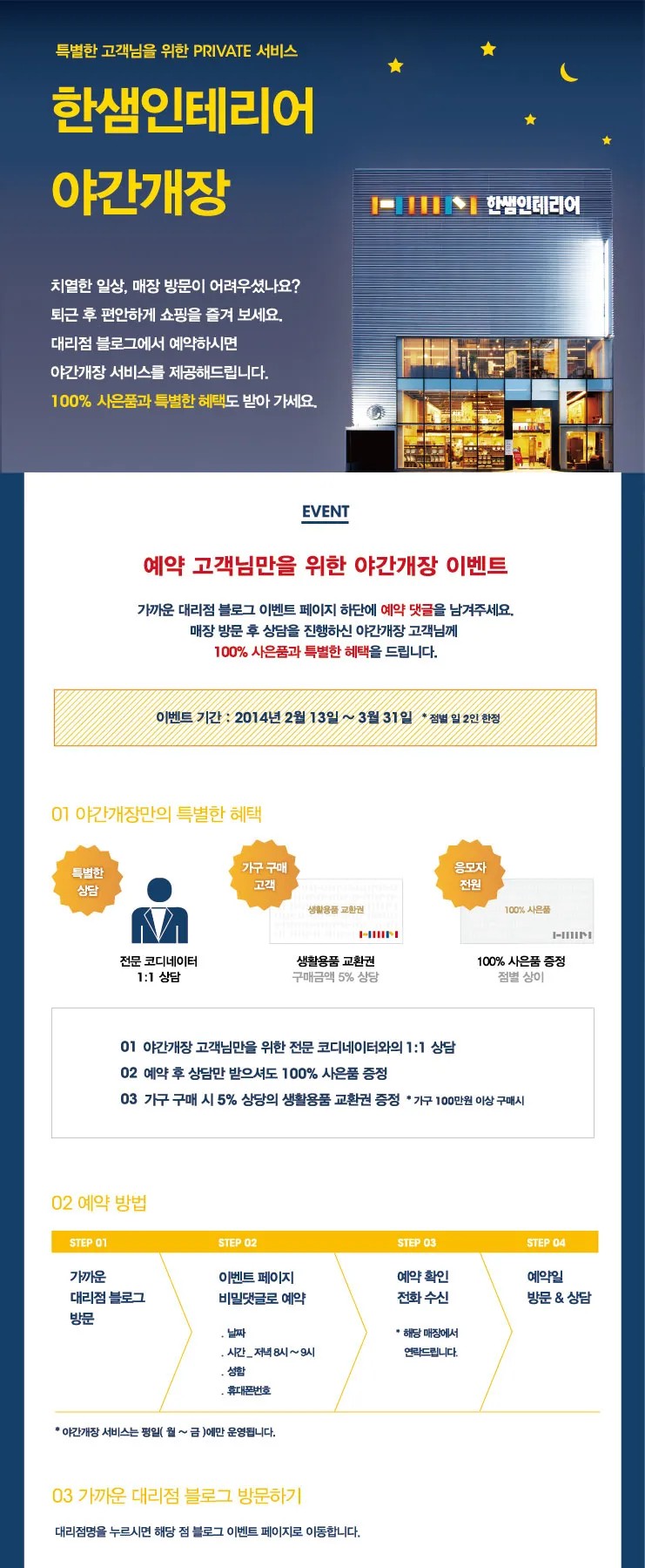 한샘인테리어진주 이미지
