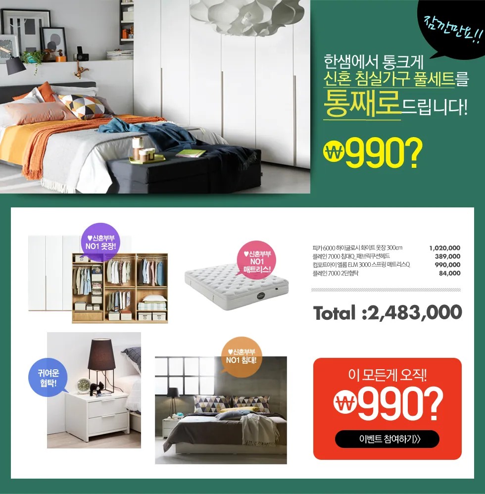 한샘나라인테리어 이미지