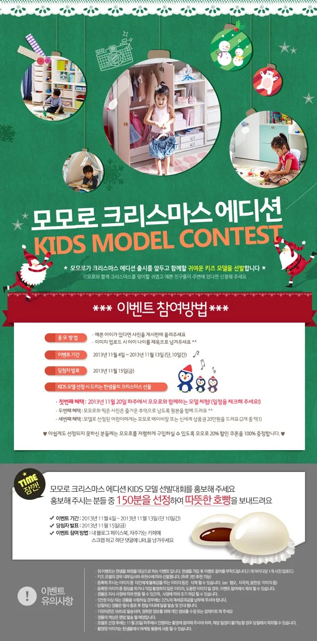 모모키즈 이미지