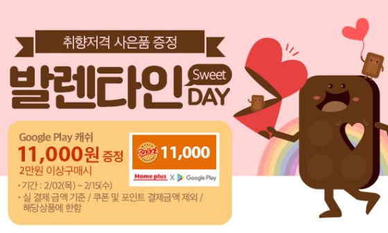 월드스낵 이미지
