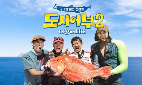 도시어부 이미지