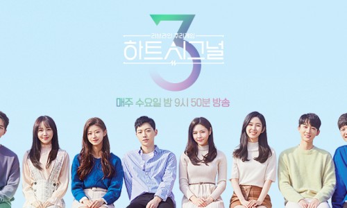 하트시그널 이미지