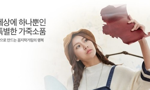 종로가죽공방 이미지