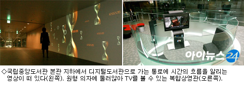 국립디지털도서관 이미지