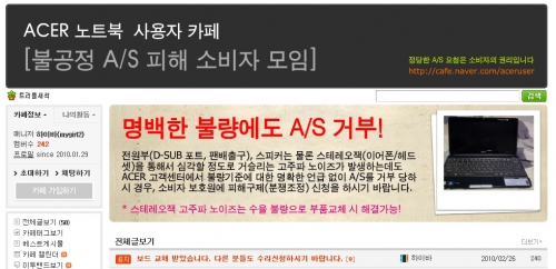 에이서서비스센터 이미지