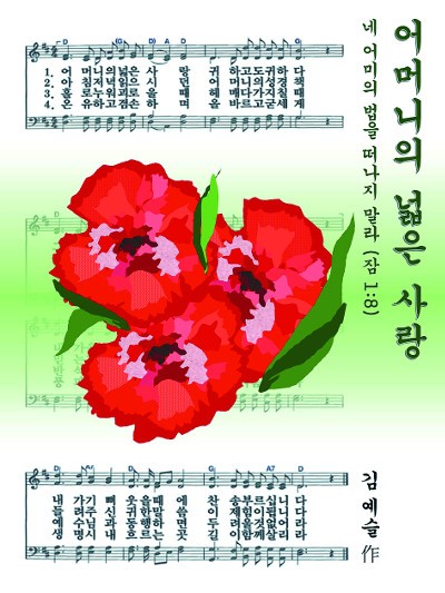 꽃보다사랑 이미지
