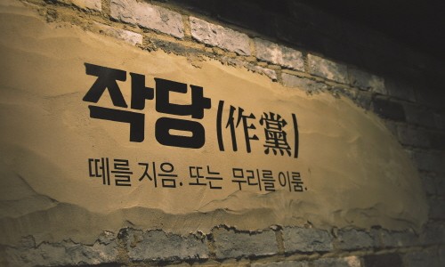 동일당구장 이미지