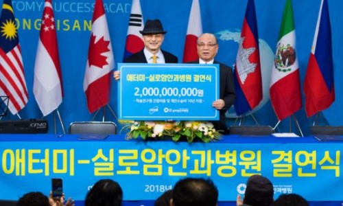 실로암안과병원의 이미지