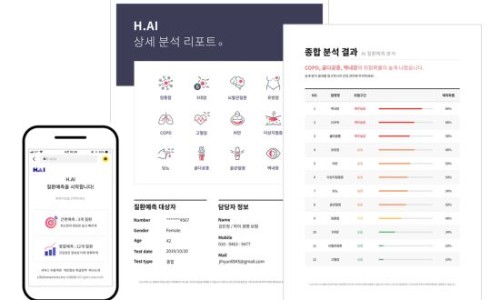 주식회사 라이프시맨틱스 이미지