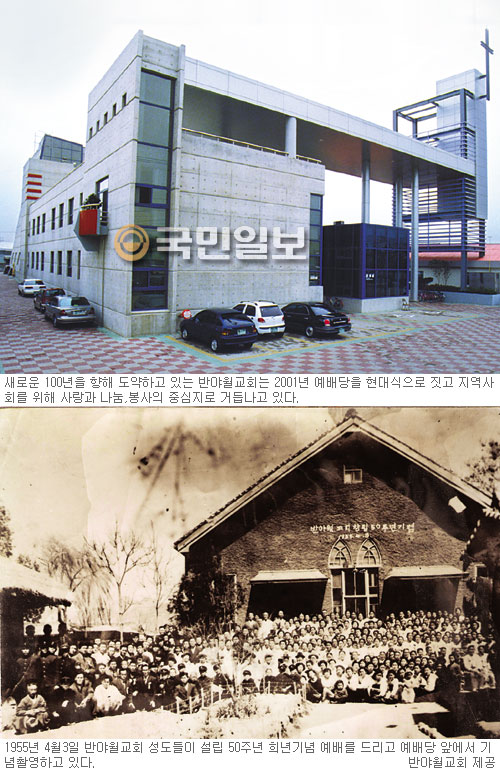대구반야월교회 이미지
