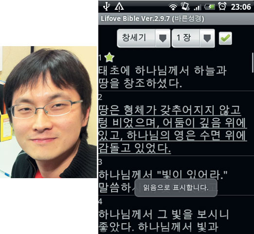 성경개발 이미지