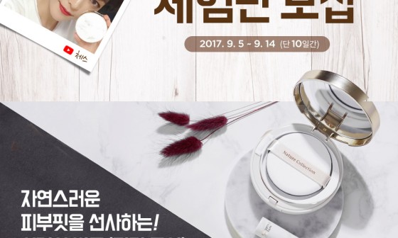 네이처컬렉션 이미지