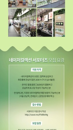 네이처컬렉션 이미지