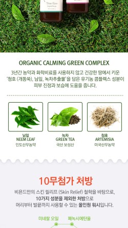 트루에코 이미지