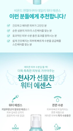 아쿠아워터 이미지
