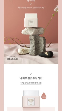 뷰티포레스트 이미지