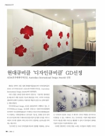 현대큐비클 이미지