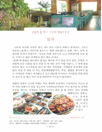 좋은만남 이미지