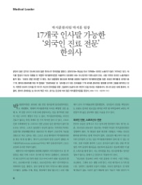 리더스한의원 이미지