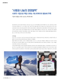 나눔경영기업 이미지