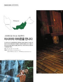 에코투어 이미지
