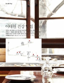 건강지도 이미지