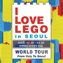 레고전 이미지