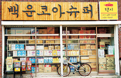 새동네떡방앗간 이미지