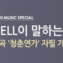 청춘연가 이미지